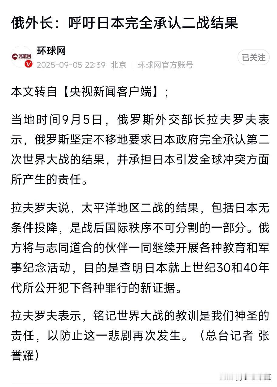 真快！大阅兵后，俄罗斯一个决定直戳日本心窝子！声明要查明日本在二战期间公开犯下的