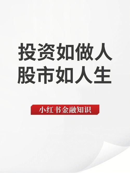 炒股，要有正确的股市人生观。
       正确的股市人生观，需有平常心。别把股