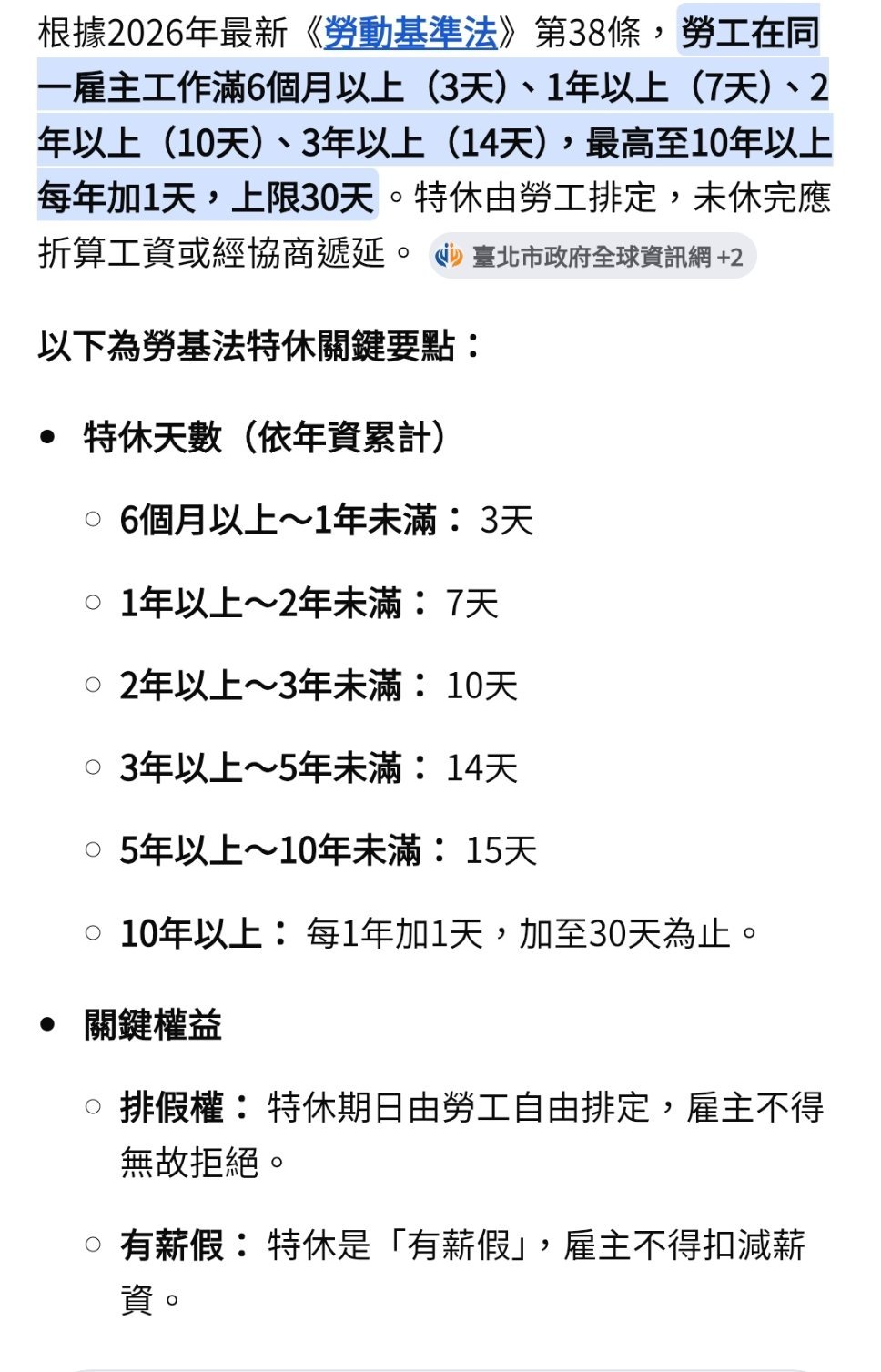 工作不满10年休5天年假规则该调整这确实该调整，我们这边满一年就有7天年假，满2