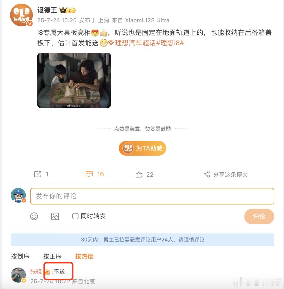 哈哈，这前后回复不到 3 分钟，笑死[泪奔][泪奔] 不知道后备箱是不是也像 M