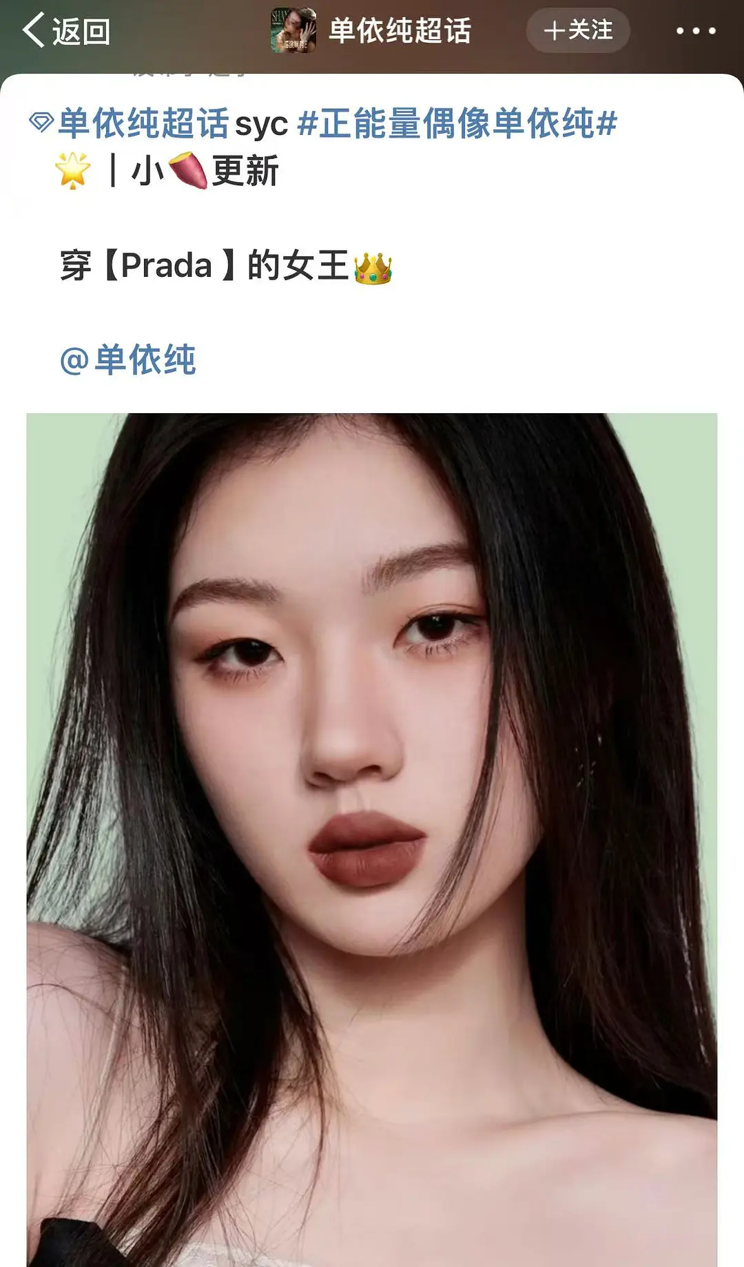 Prada挑代言人的眼光还是这么好