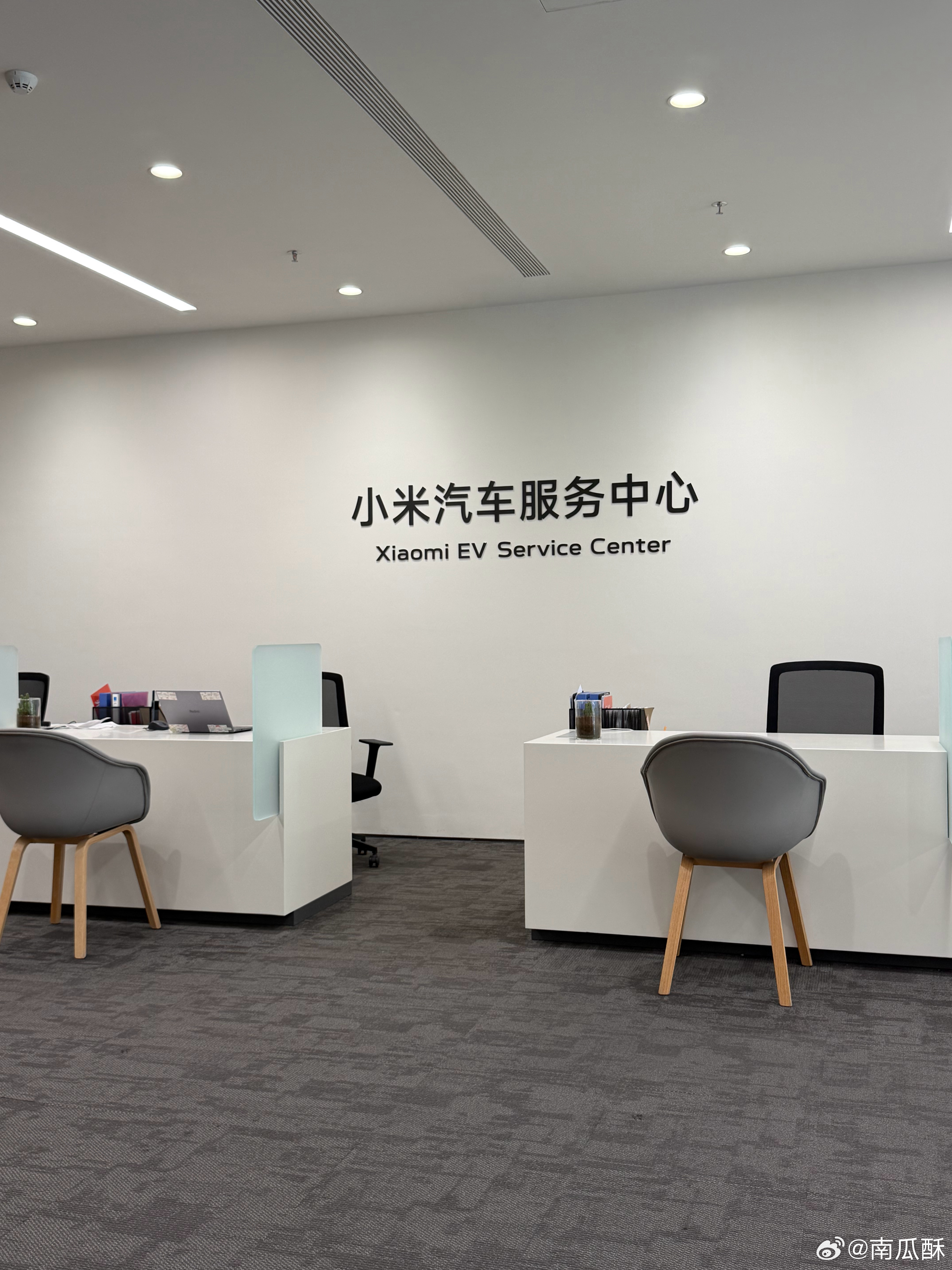 就你叫小米汽车服务中心是吧？我踏马来了！