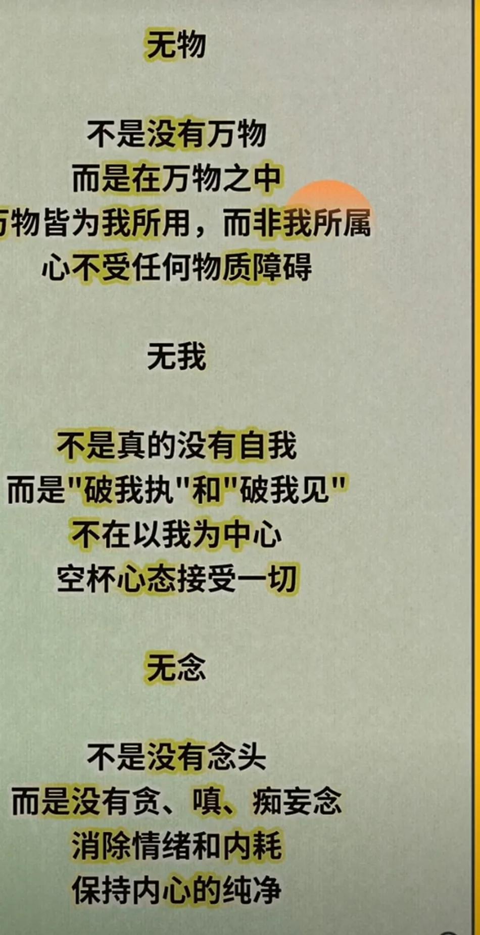 迷茫焦虑的根源在于内在的不自信
恐惧惊悚源自于内在内心的不强大
自卑源自于成长环