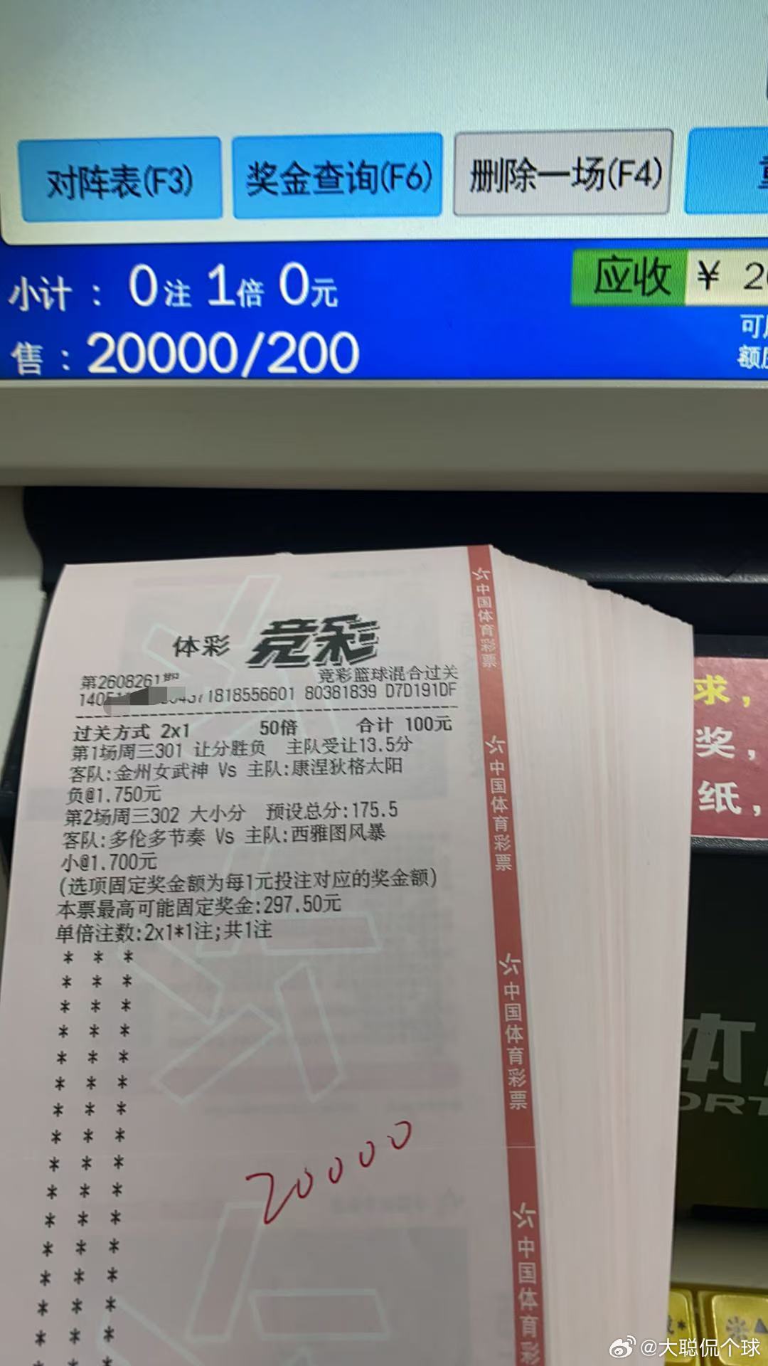 ⚠8.26星期三[篮球]篮球晚场独家推荐（22:00截止）（附自购重锤实单推荐）