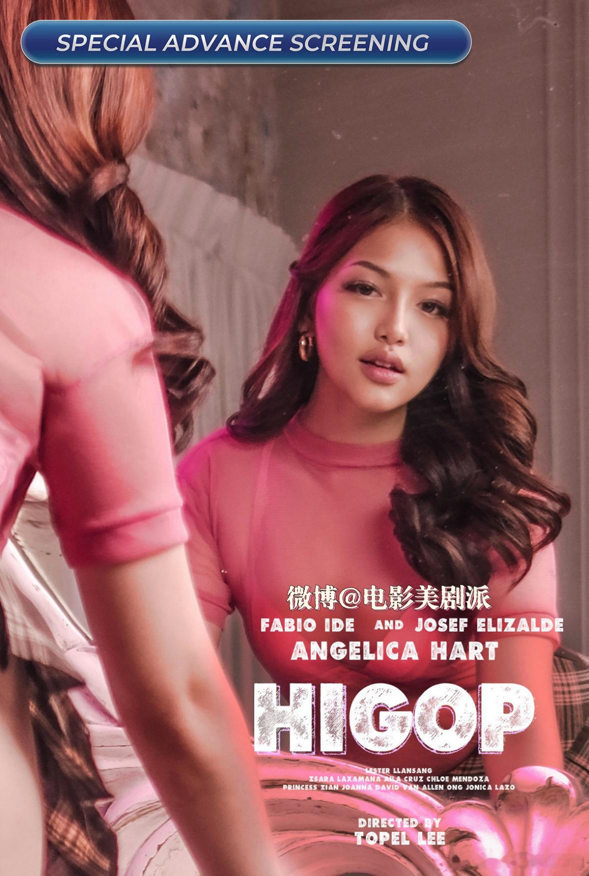 吮情 Higop 
