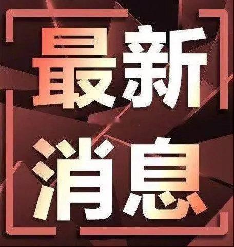 外盘全线大涨！今日A股开盘，重点盯紧这些抢跑方向国庆假期外盘行情火热，全球资本市