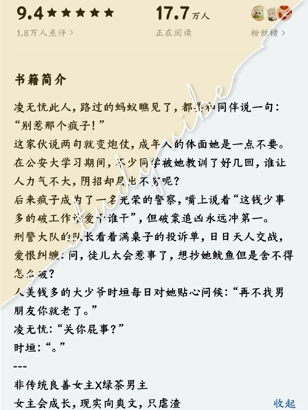 女主是警察，破案悬疑离奇