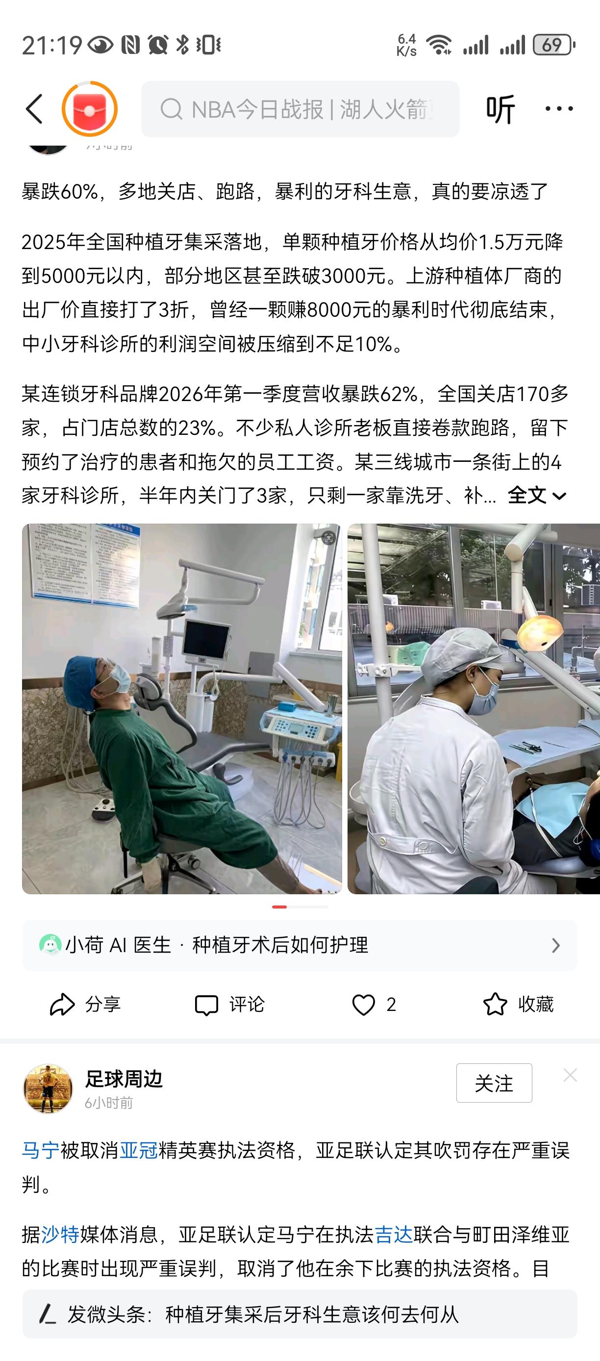 牙医也要没饭吃了[捂脸][捂脸][捂脸]
风水轮流转，
牙医在我心目中，
就是高