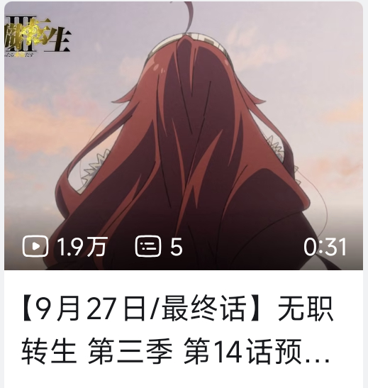 怎么还没到周天我很急 ​​​