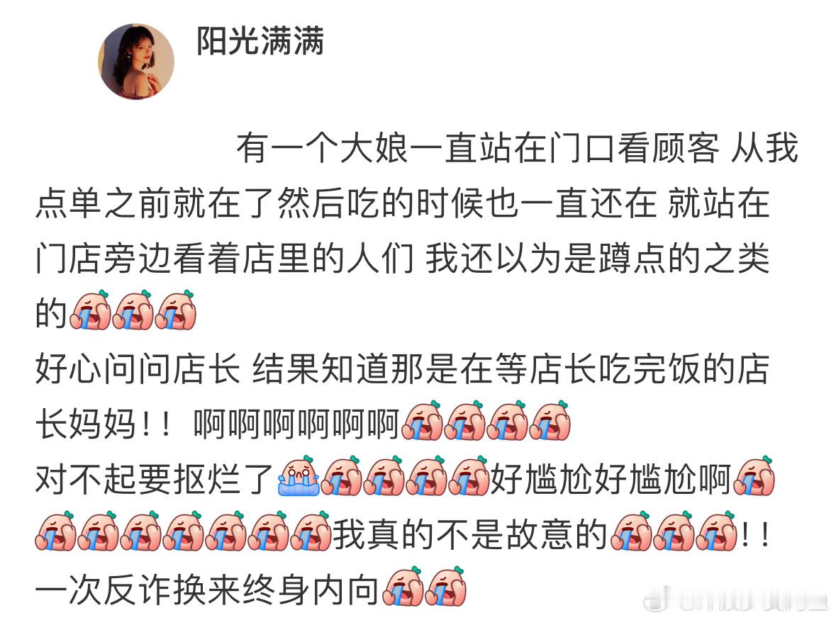 把店主的妈妈当成了小偷[笑cry]#把店主的妈妈当成了小偷##春日cityhap