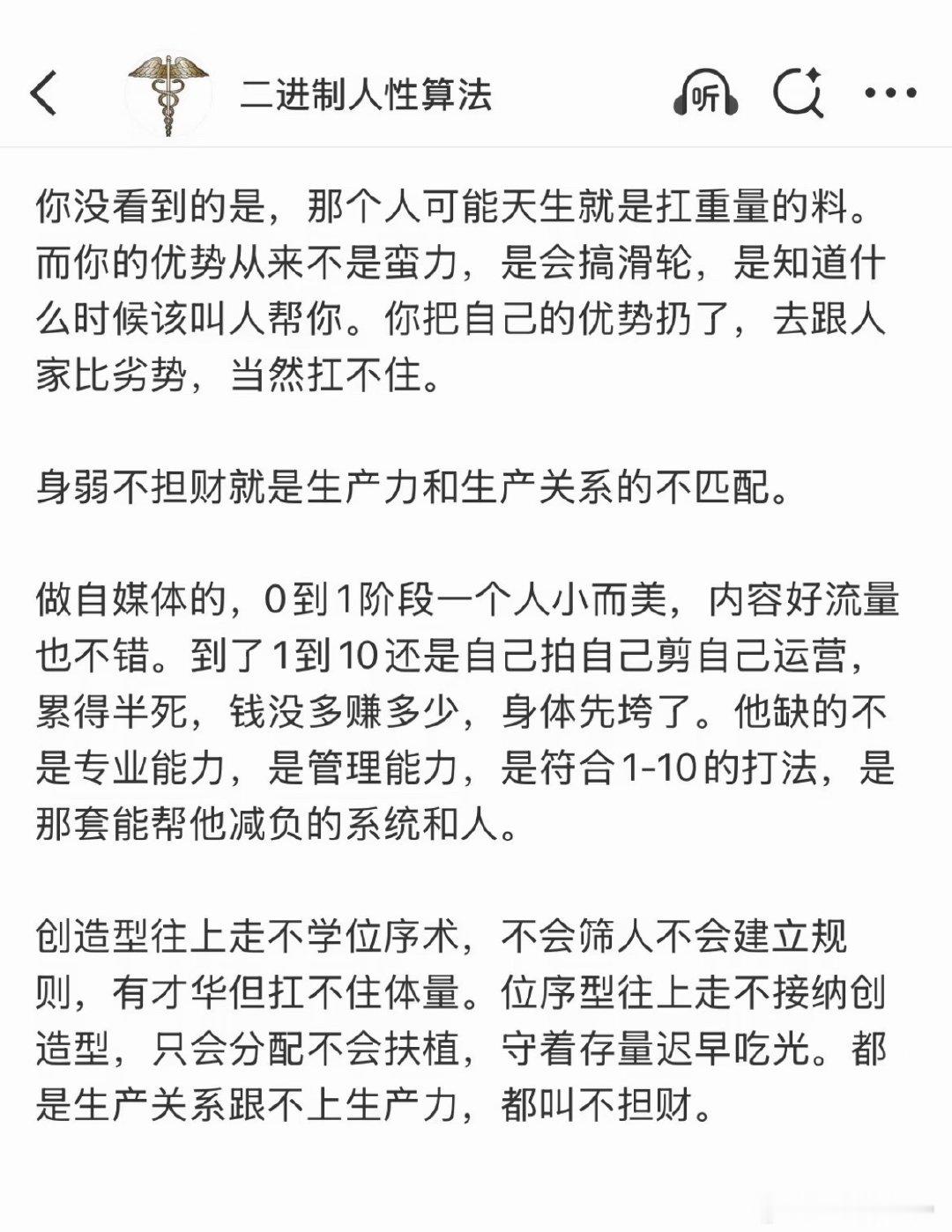 我昨天刷到一个观点觉得好对！！我比杀大运后期完全能体会到身弱官杀旺是根本无法自控