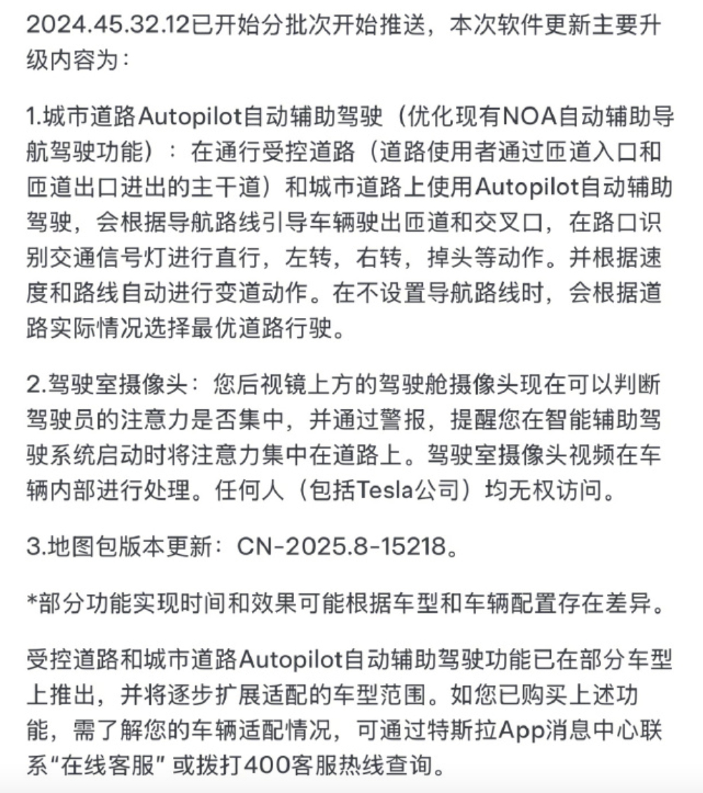 特斯拉OTA自动辅助驾驶功能  该来的还是来了。谁能以更低的硬件成本、更敏捷的数