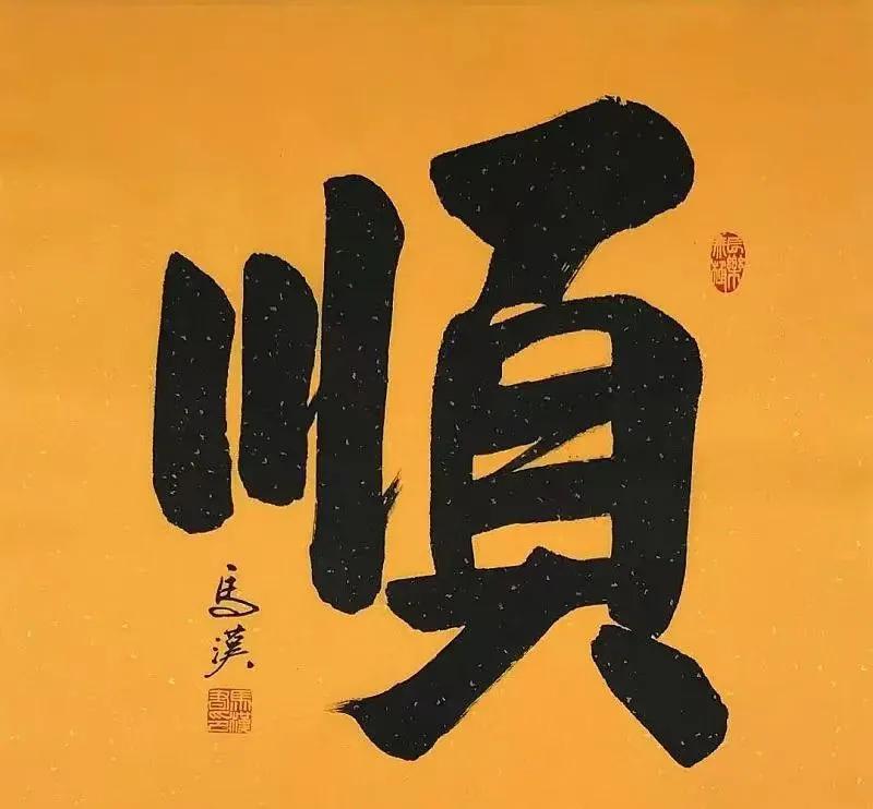 ✍师说：
余生，愿你我都能汲取觉醒的力量，在变通中寻找生机，在节制中获得安宁，拥