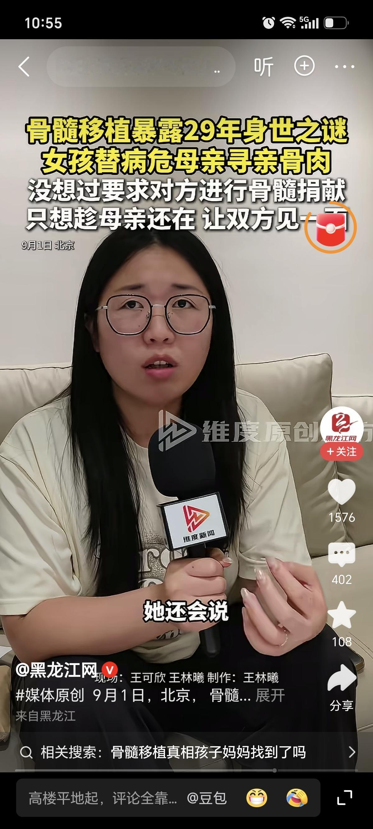 魏女士帮她的养父母找亲生孩子的希望估计要落空了，有人称怀疑不是抱错了，是有人把孩