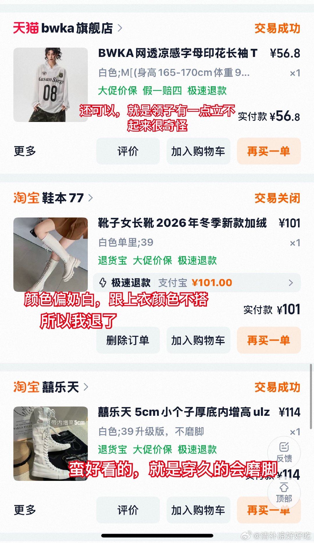 西班牙之旅的穿搭来喽凉凉的购物车