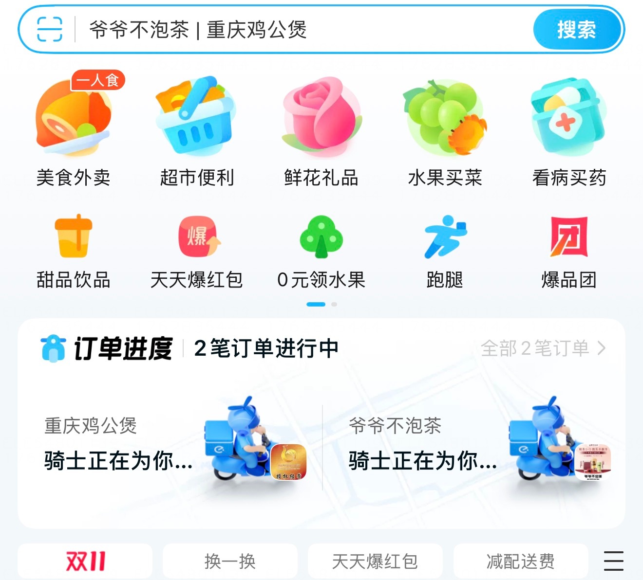 我刚点了个外卖他打电话来问我：方不方便到一楼取一下外卖[笑cry][笑cry]外