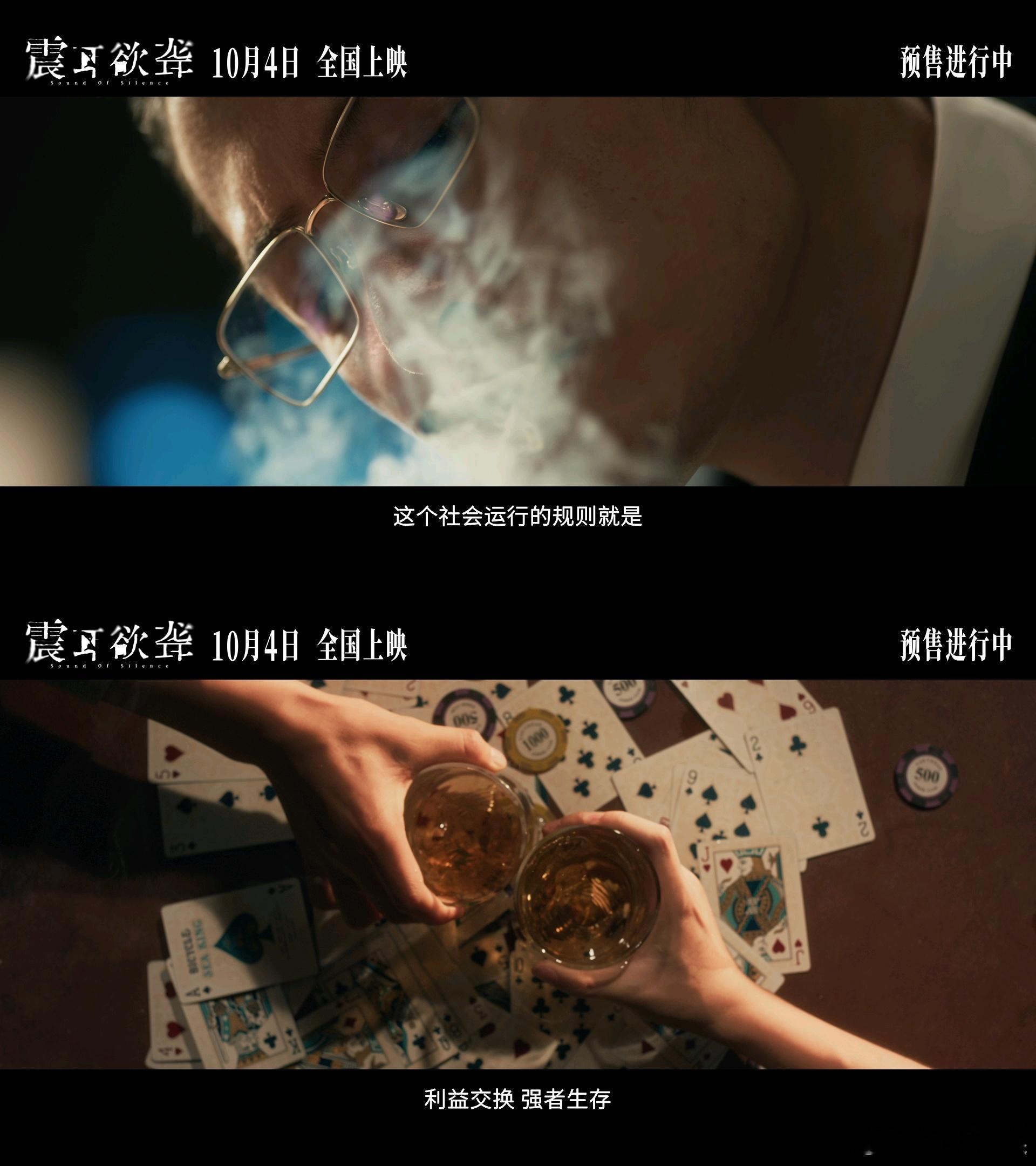 震耳欲聋预售开启 谁能忍住不期待《震耳欲聋》！终极预告里游轮诈骗的疯狂、爆炸后的