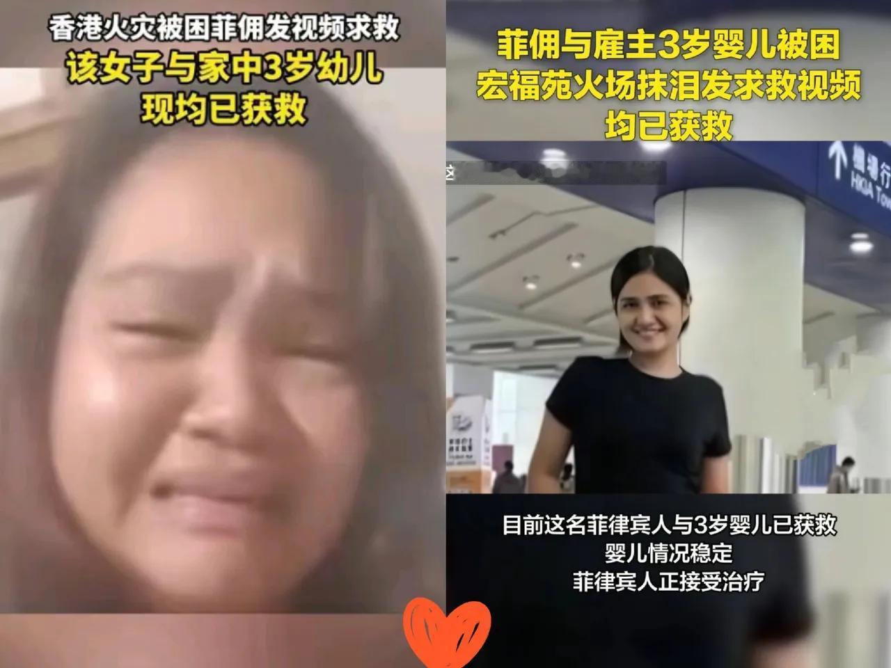 5级大火，让一个菲佣爆红网络刷屏了。

她才到香港没有多久，不幸碰上5级大火。