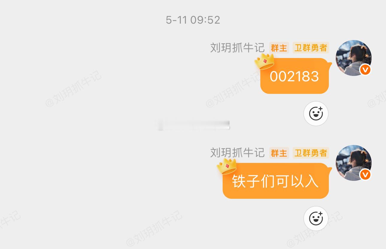昨天公开 怡亚通 今天直接收获涨停了点赞评论178，继续下一支