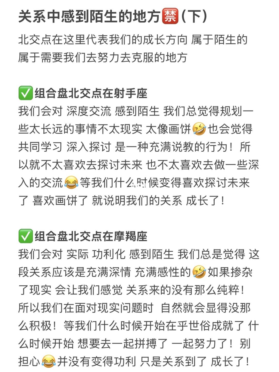 关系中感到陌生的地方🈲（下）