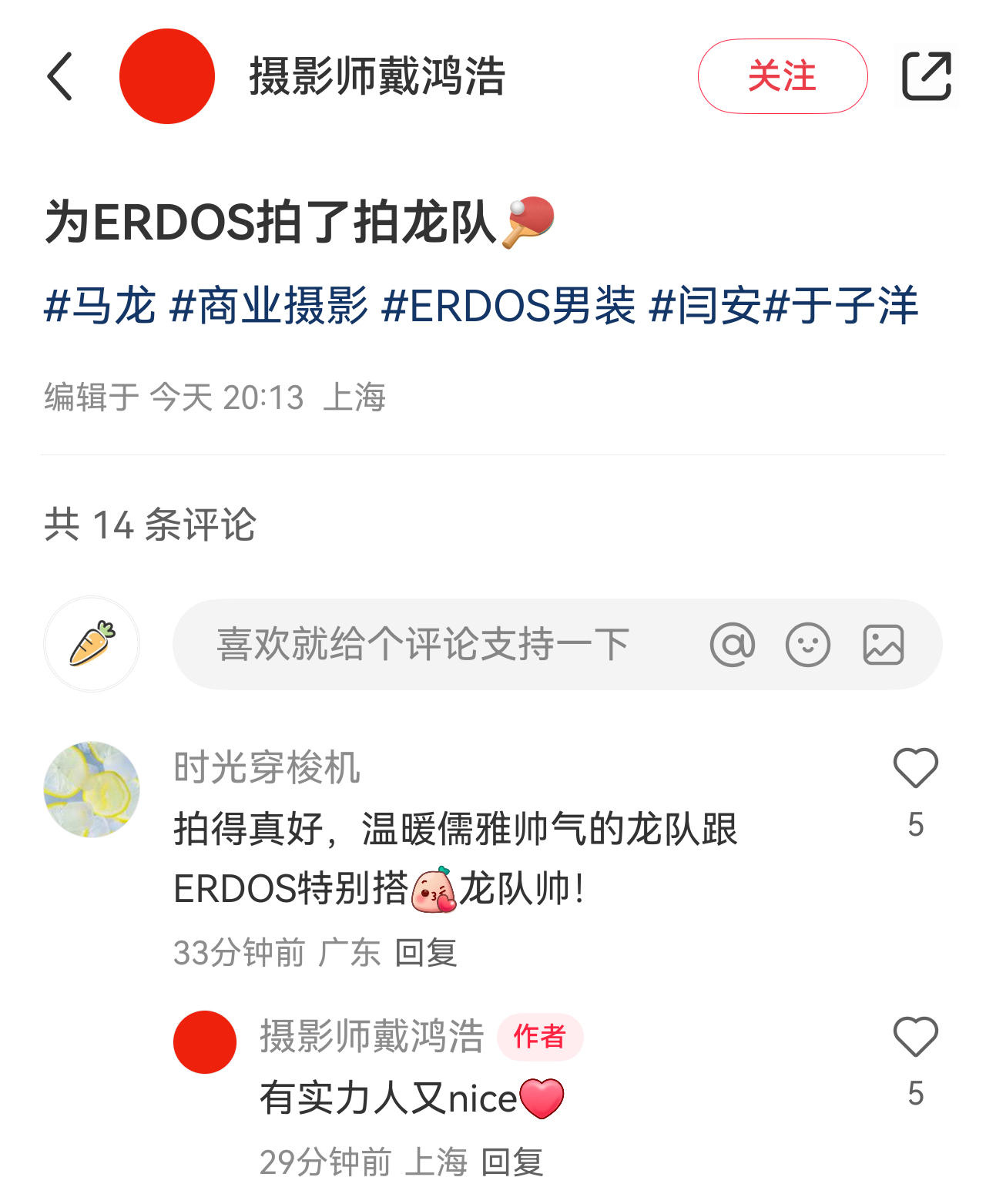 马龙合作过的都说好