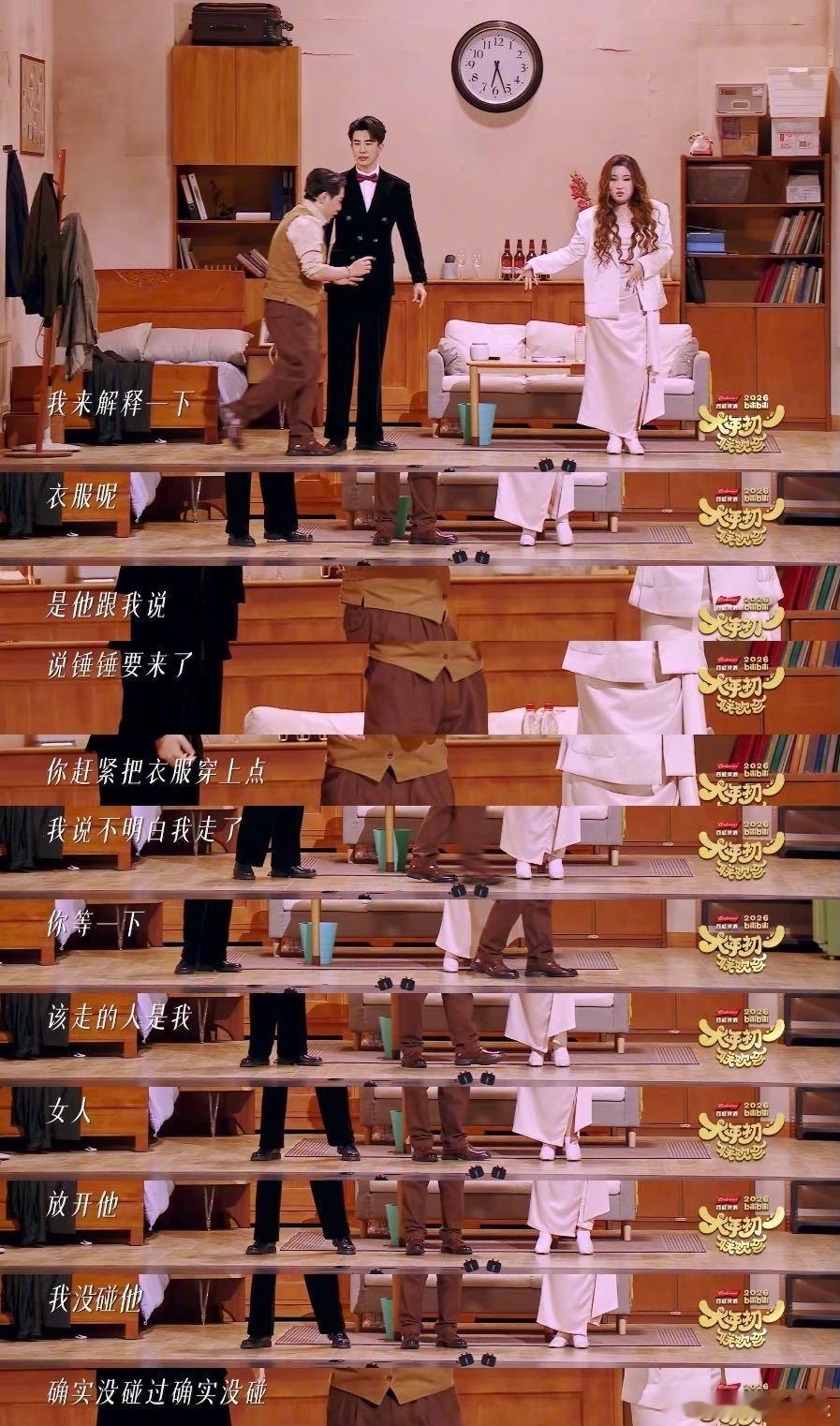 锤娜丽莎 给的爱情我不要 B站春晚这个三角恋太有梗！“你给”循环成“给的爱情”，