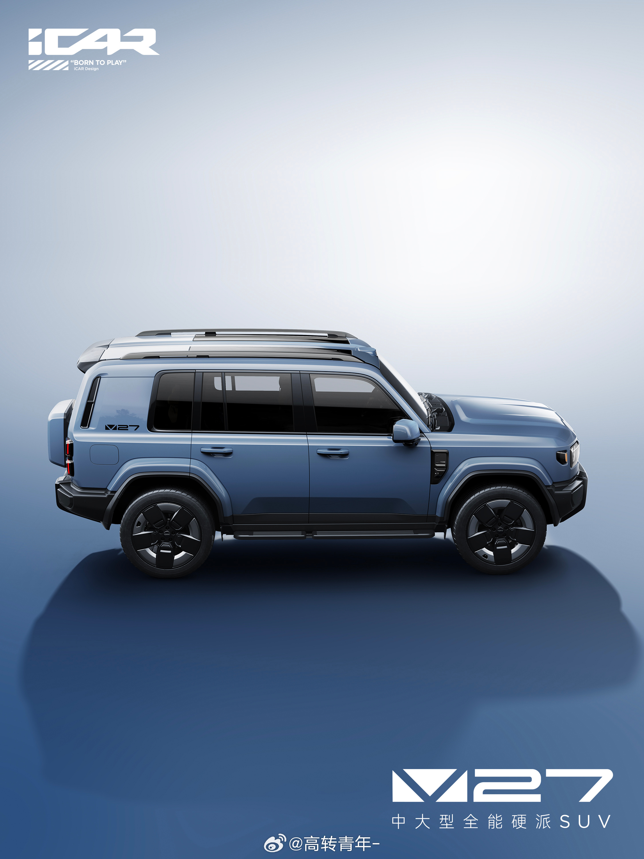 iCAR V27登了工信部了，1.5T增程，预计续航里程超1000，看样子是穿越