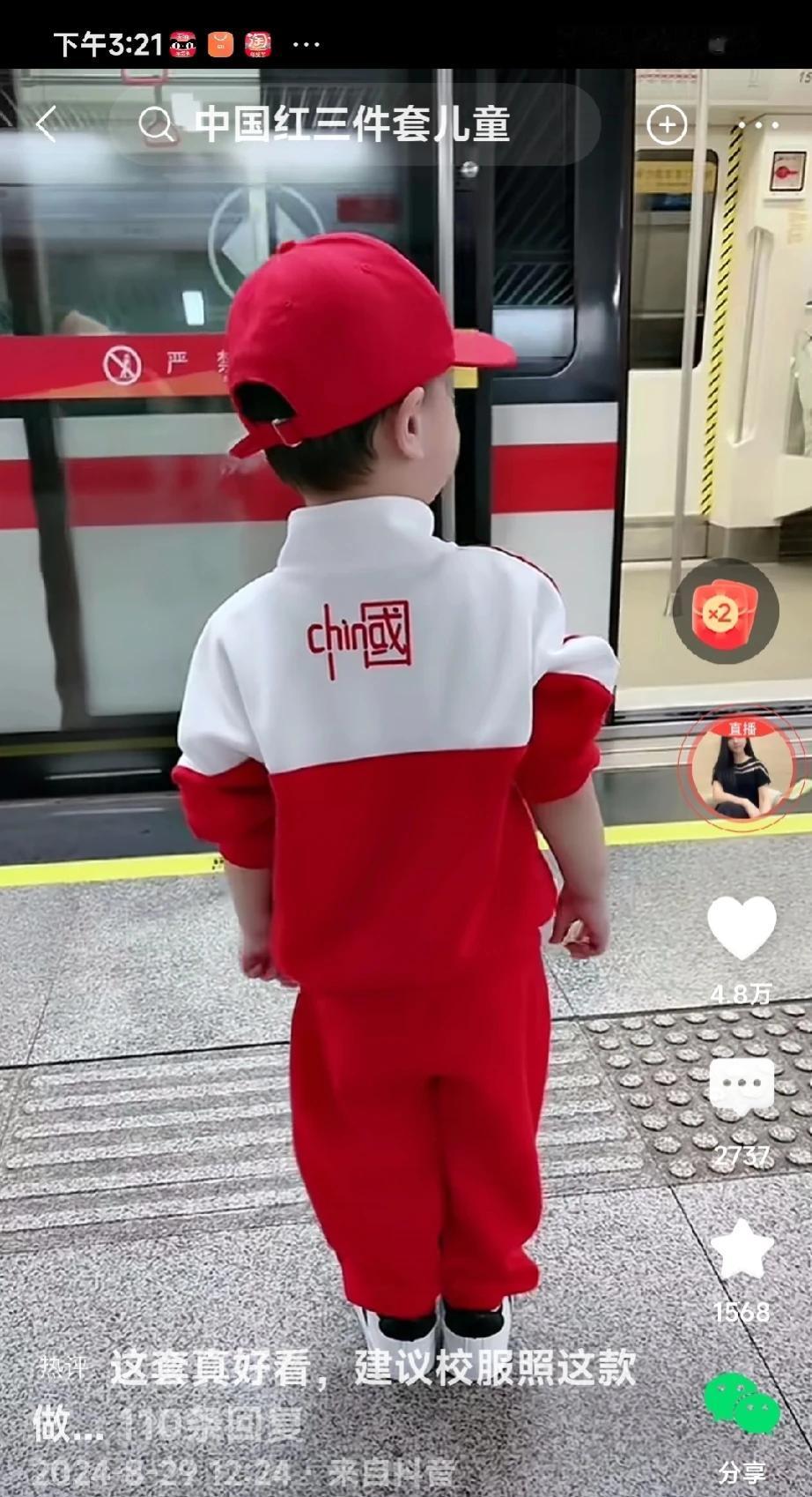 过节了，小孩子都穿上了中国红、
祝愿㊗️我们伟大的祖国欣欣向荣！[祈祷][祈祷]