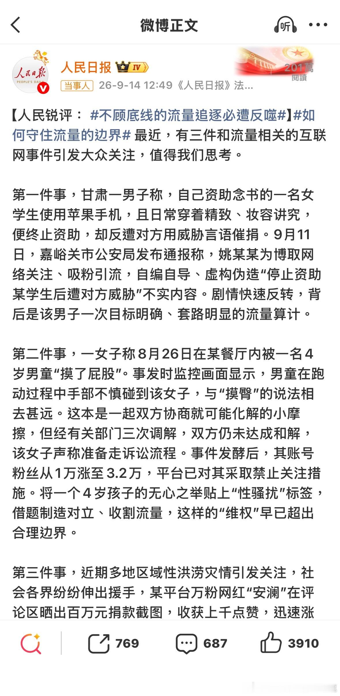 要坐牢嗎？反噬，誰怕你呢又不是養蠱，怕你什麼反噬呢。現在說被摸屎忽的，還是老百姓