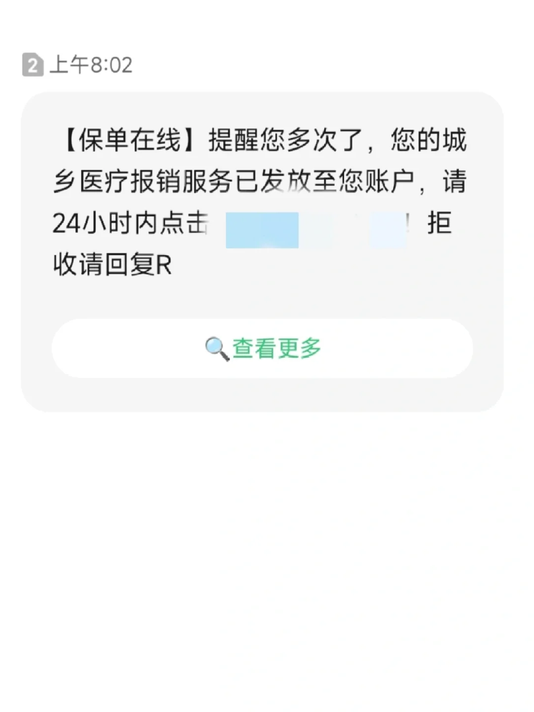 求助贴:几乎天天给我打电话，这到底是什么