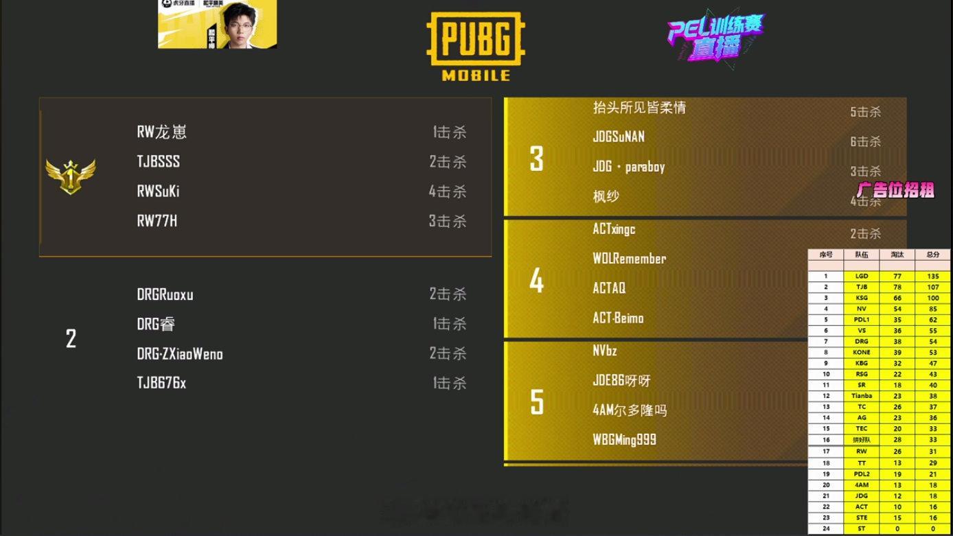 【PMC S6 第一轮BC组】第一场由  拿下！！ 