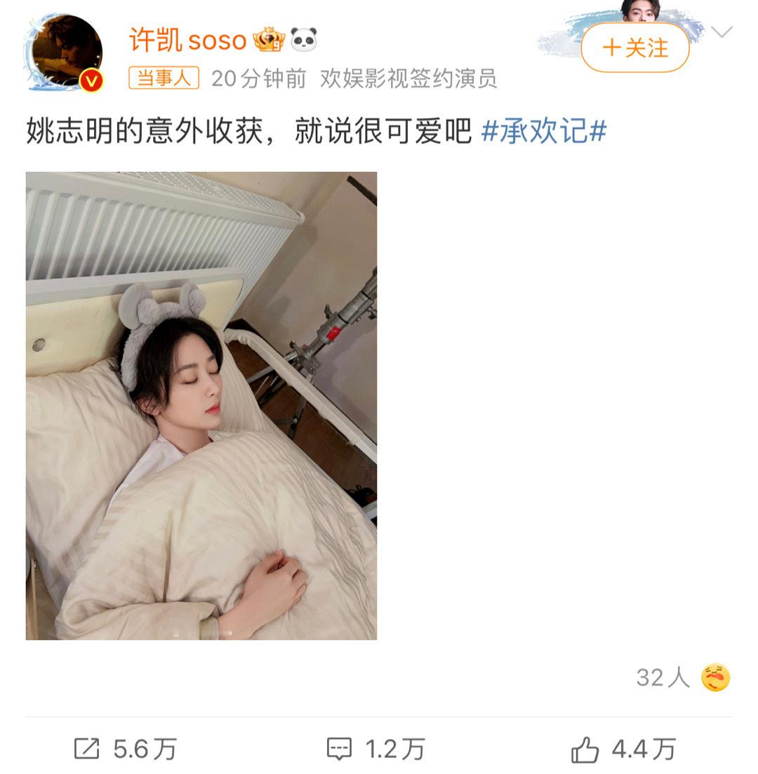 #许凯发了杨紫# 许凯公开赞美杨紫的睡颜，宠溺之情溢于言表，网友纷纷表示：太甜了