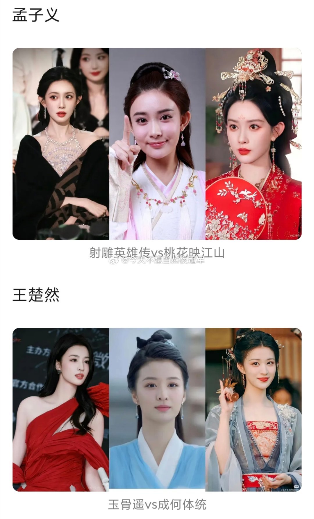 网友票选，颜值最稳定、剧里剧外都美的95🌸，符合友友们体感吗赵露思，田曦薇，卢