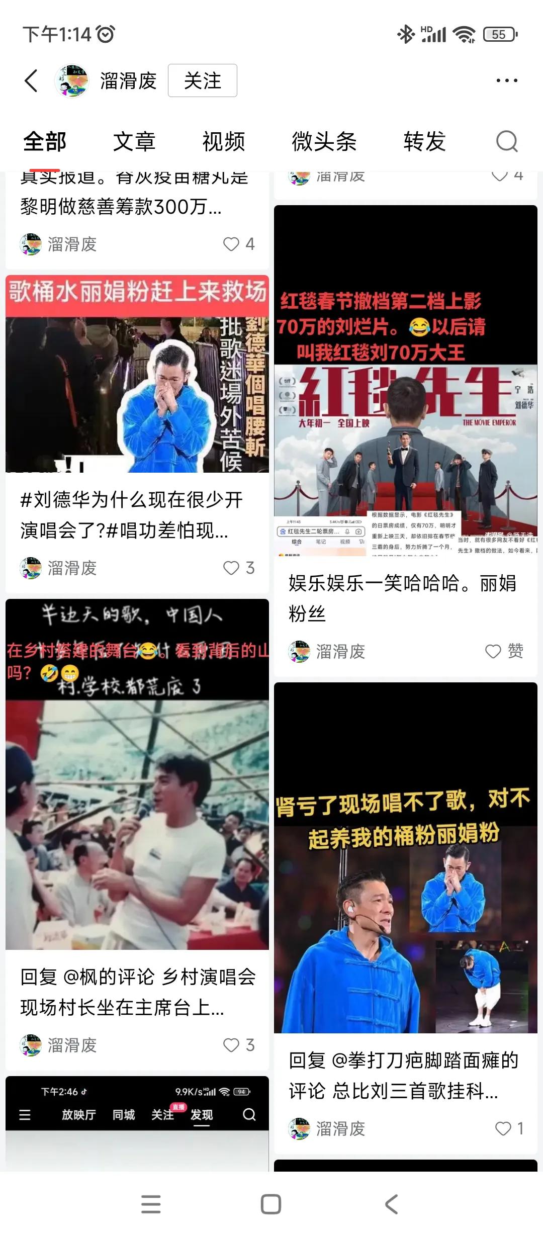 有些装白莲花的黎明粉丝说我黑黎明
说他在头条从来没有看到黎粉黑刘德华
那我就随意