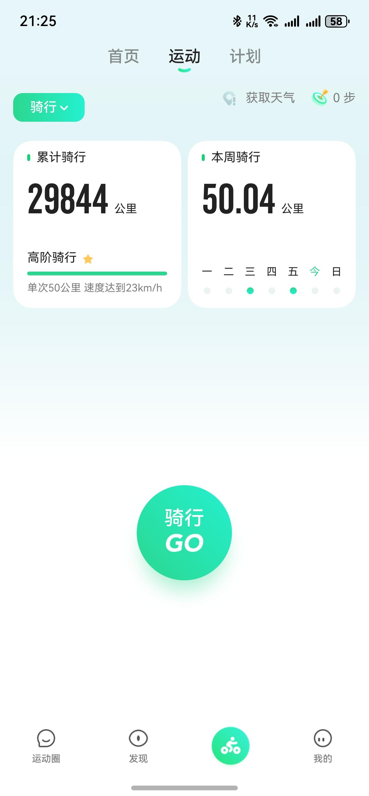 今天早上升级了鸿蒙操作系统5.1，感谢鸿蒙操作系统，终于把咕咚软件的弹出广告给治