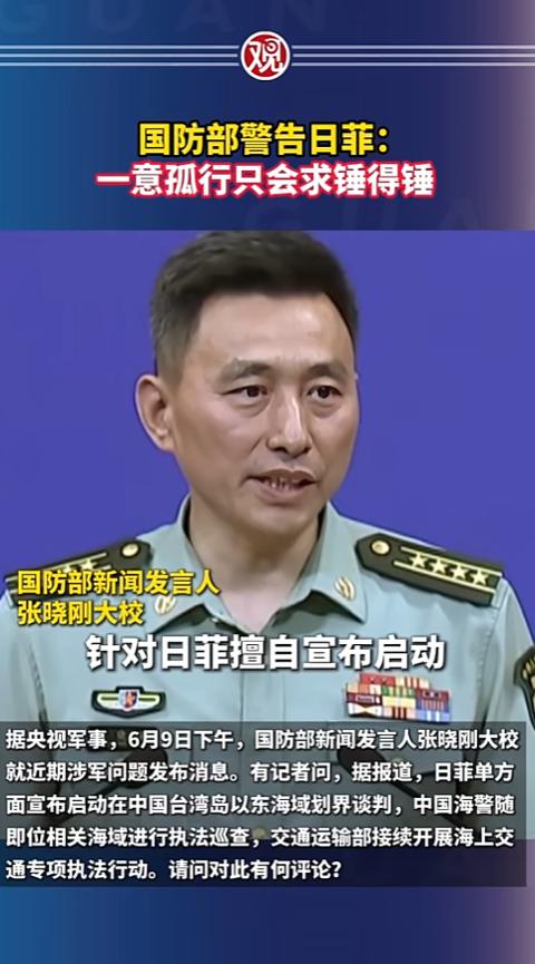 日菲肆意触碰中国红线，国防部强硬发声警告：倘若一意孤行，最终只会求锤得锤。
 