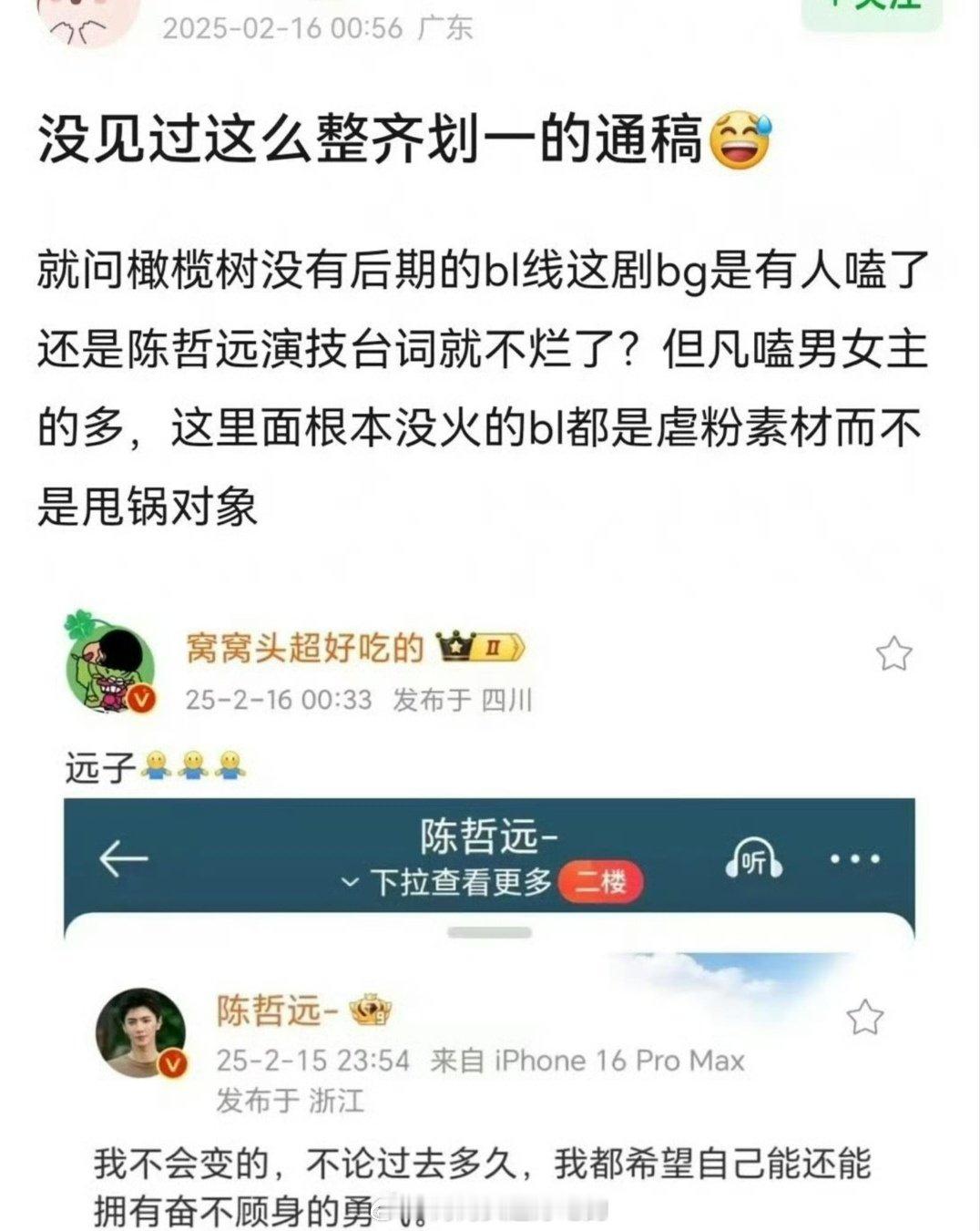 现在是怎样...不能怜爱被背刺的人了？[哆啦A梦害怕]郫县的大鲨贝....还挂人