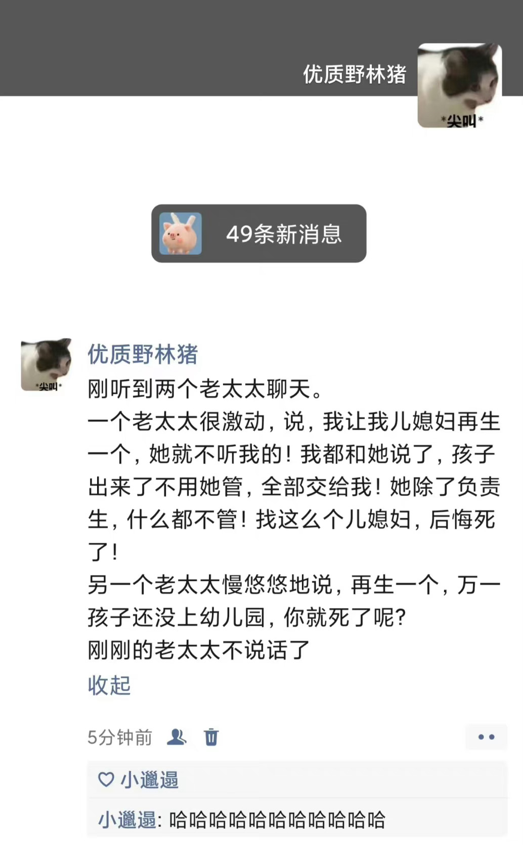 哈哈哈哈哈哈哈哈哈哈哈哈哈哈 #搞笑# ​​​