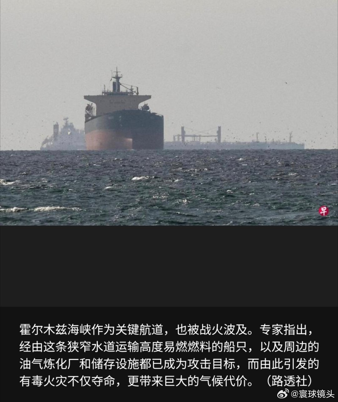 美以伊冲突 （巴黎／迪拜综合电） 中东局势恶化不仅造成人道灾难，也对区域生态环境