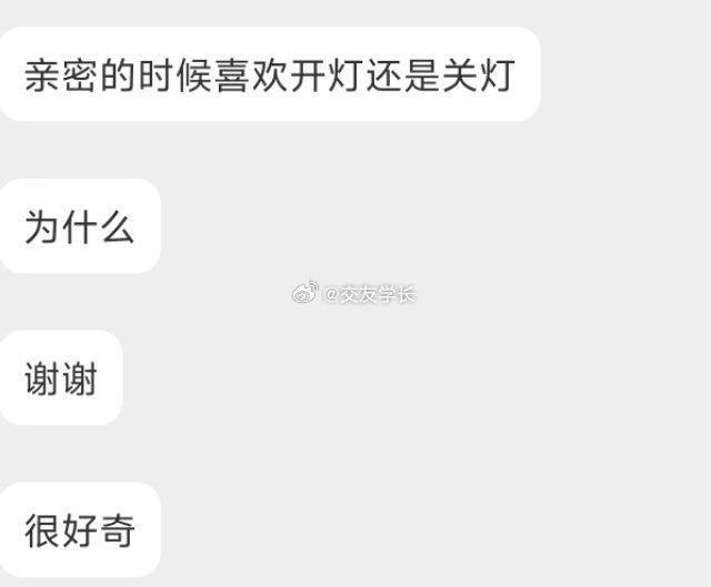 📬喜欢开灯还是关灯 
