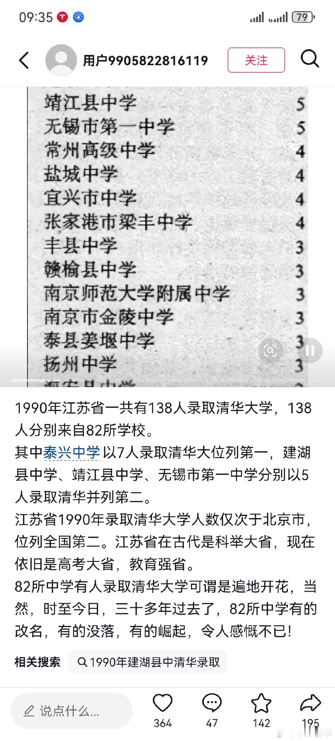 泰兴中学辉煌不再了 