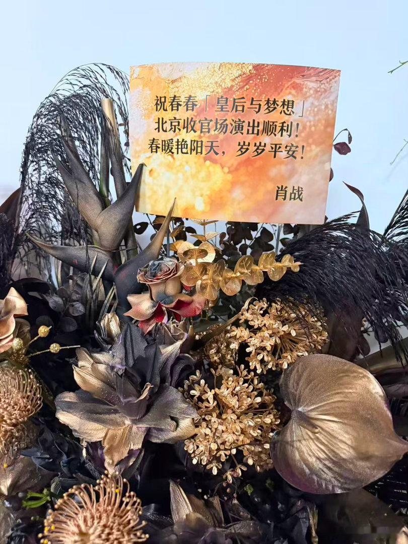 李宇春北京演唱会收官站 2026「皇后与梦想」巡回演唱会迎来收官时刻！今晚北京站
