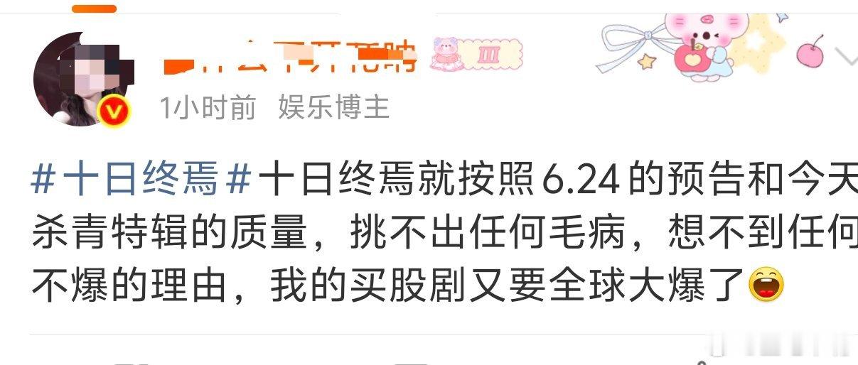 十日终焉祝肖战《十日终焉》大爆！全球大爆！ 