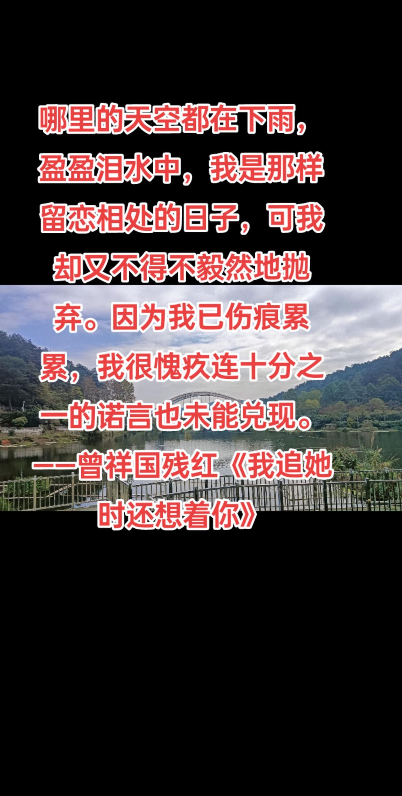 哪里的天空都在下雨，盈盈泪水中，我是那样留恋相处的日子，可我却又不得不毅然地抛弃