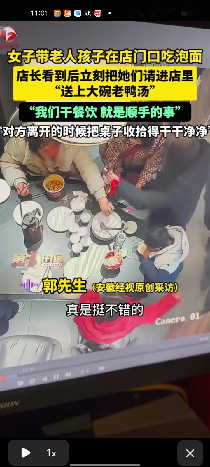 1月11日，北京。一位大姐带着老人孩子 进店里接热水泡面吃，店长看到后立刻把他们