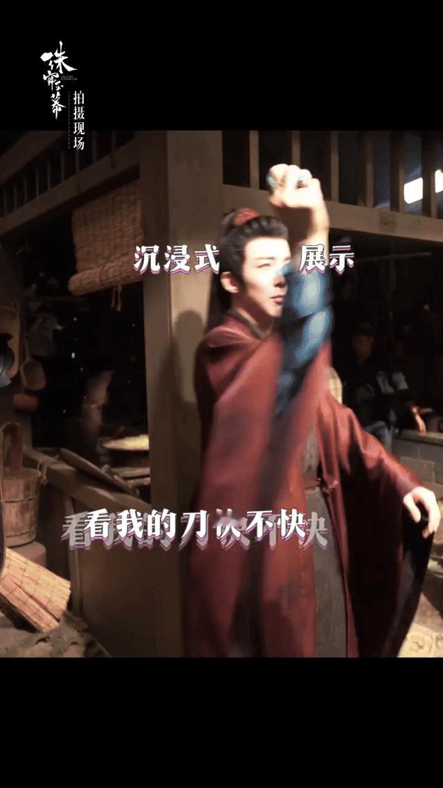 刘宇宁好像开屏孔雀 刘宇宁随地大小演珠帘玉幕刘宇宁喝药花絮，燕子京新皮肤被赵露思
