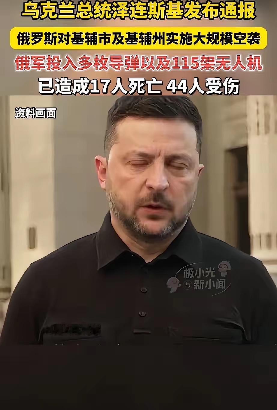 乌克兰时间不多了，俄罗斯开始去首府化了！

8月5号凌晨，基辅州挨了一顿狠揍。警