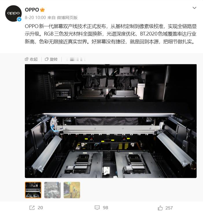 OPPO Find X10系列已经通过3C认证，爆料称全系标配全新2K直屏，给到