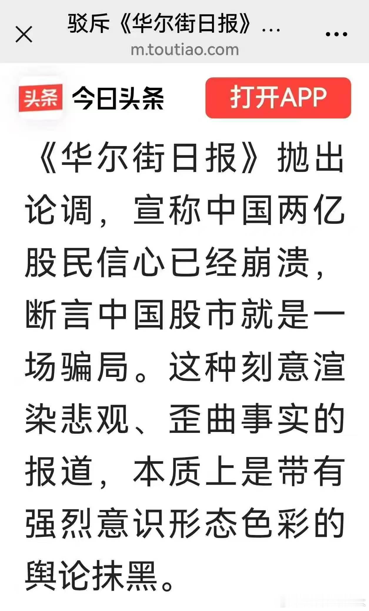 这是扯淡，股民对大A都是真爱！都是嚷嚷着再也不来了，还不是天天默默打开同花顺[二