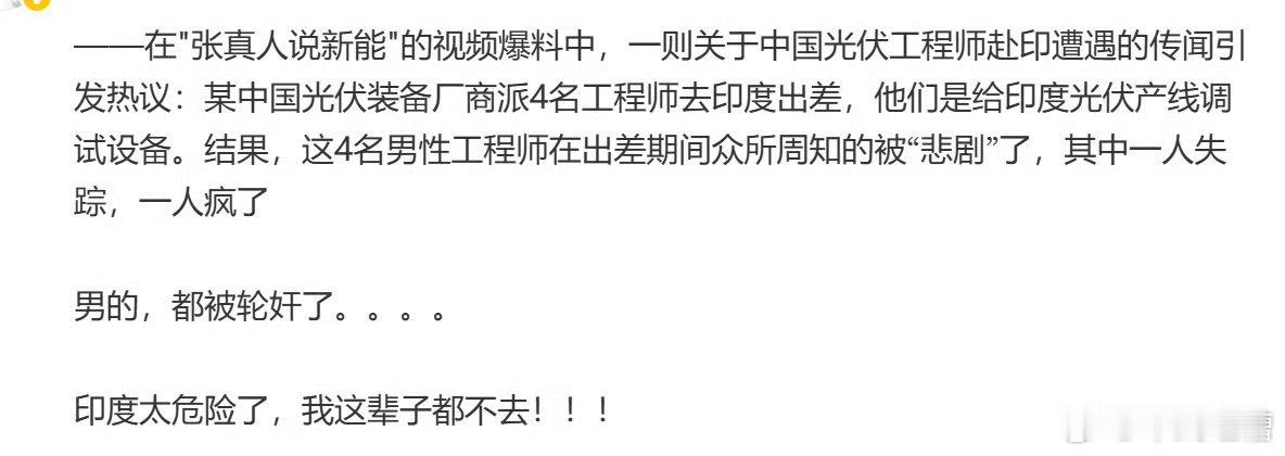 这事要是真的，那着实有点恐怖不过去印度帮助他们工业化，这和资敌没什么区别印度就应